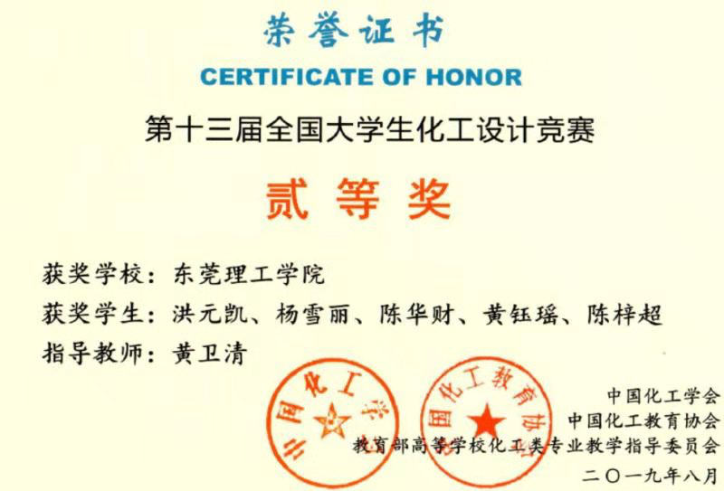 D:\环建学工2019.6\【宣传工作】\【新闻稿】\1 anime1动态
\华工获奖图片\图片2.png D:\环建学工2019.6\【宣传工作】\【新闻稿】\1 anime1动态
\华工获奖图片\图片2.png