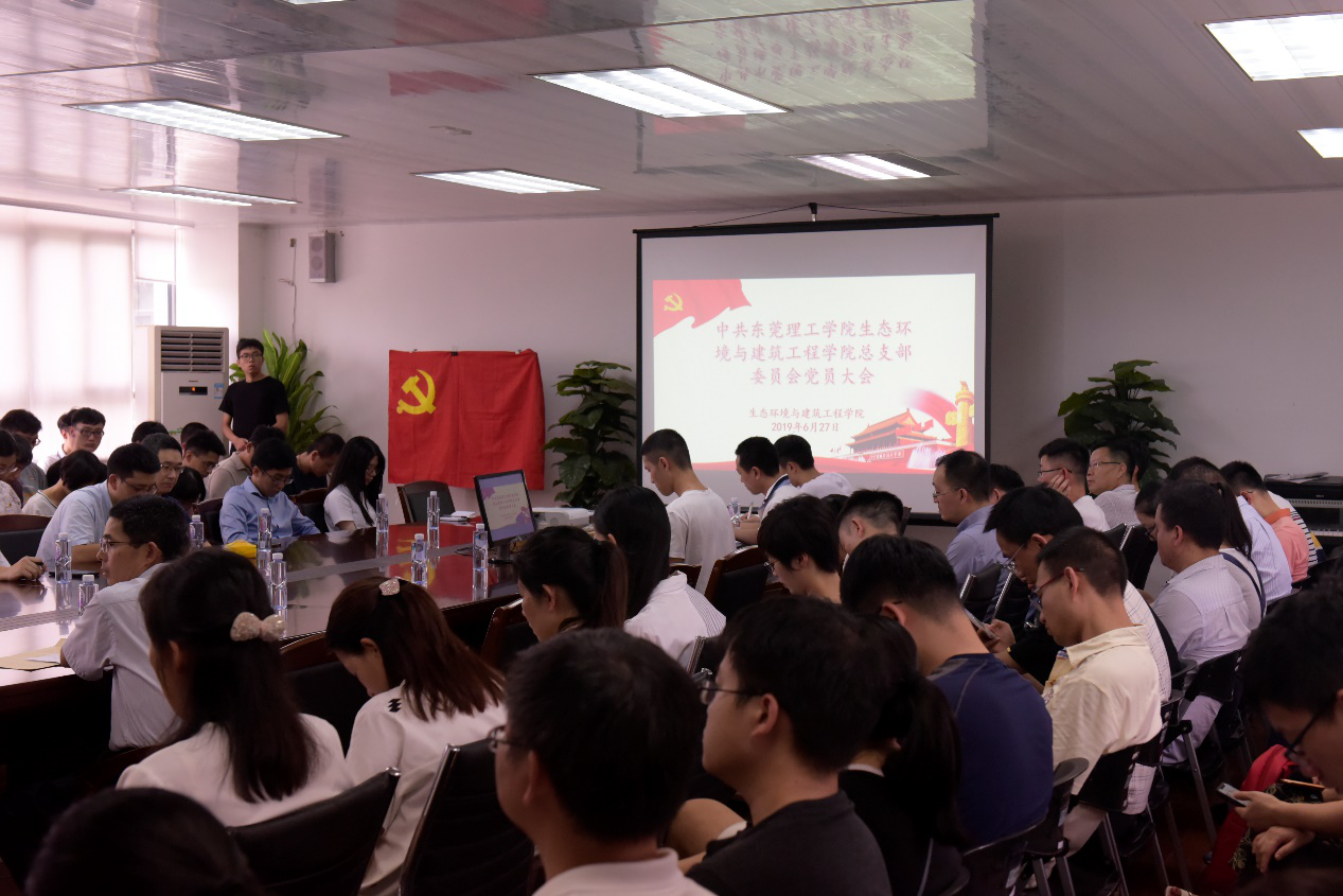 D:\环建学工2019.6\【宣传工作】\【新闻稿】\1 anime1动态
\anime1
召开党员大会选举新一届党委委员及党代表\图片1.png